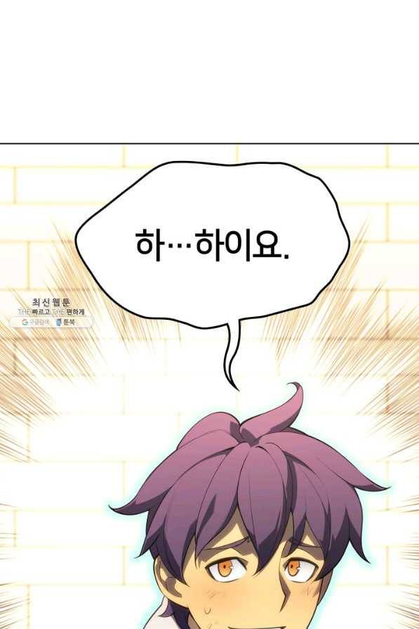 템빨(카카오) 137화 24
