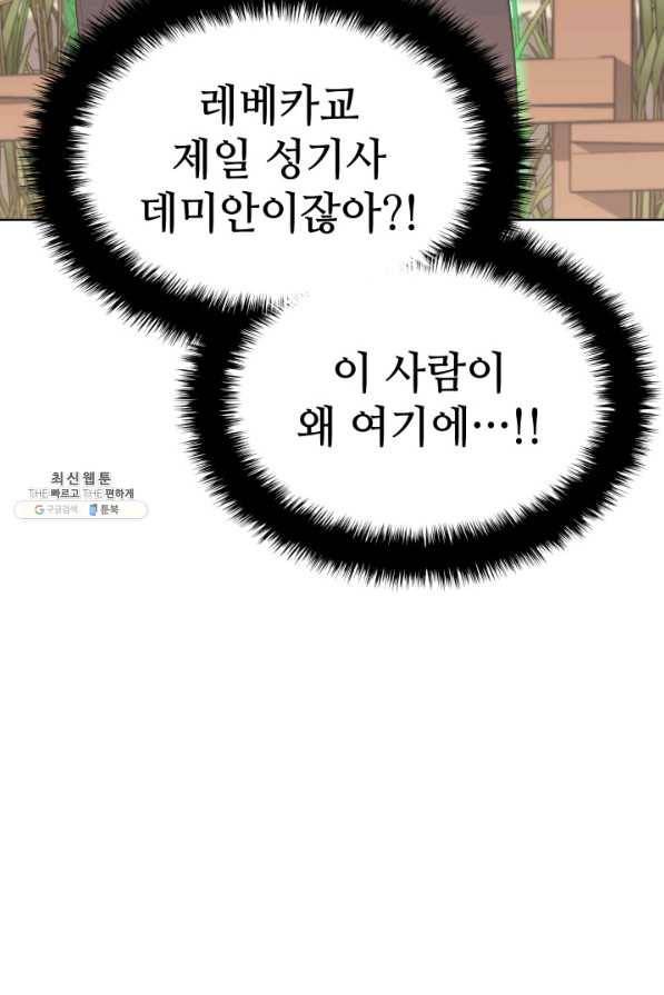 템빨(카카오) 137화 26