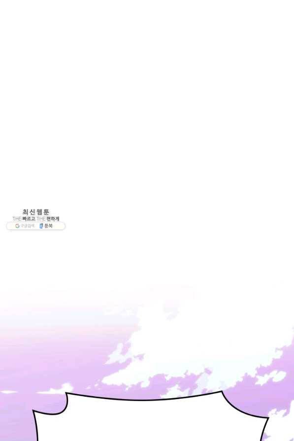 템빨(카카오) 137화 28