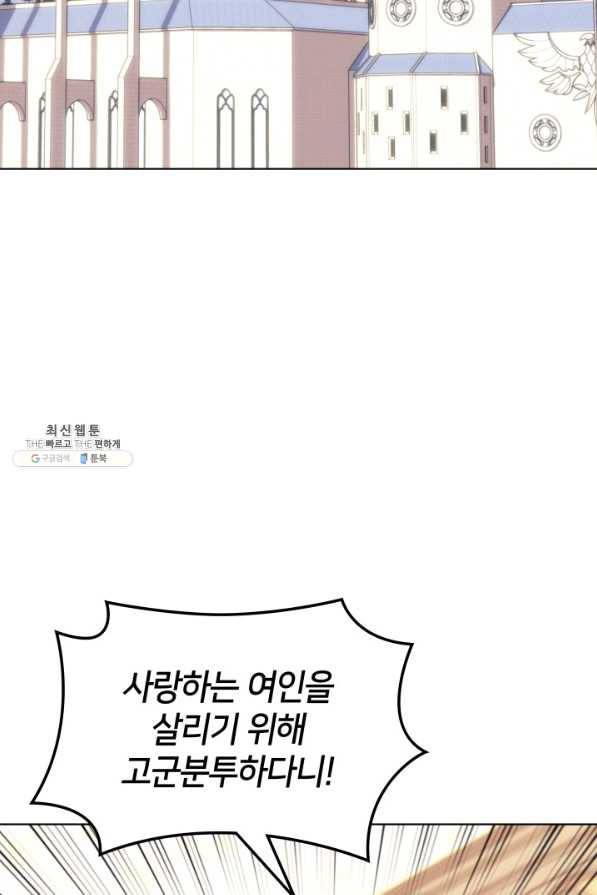 템빨(카카오) 137화 30