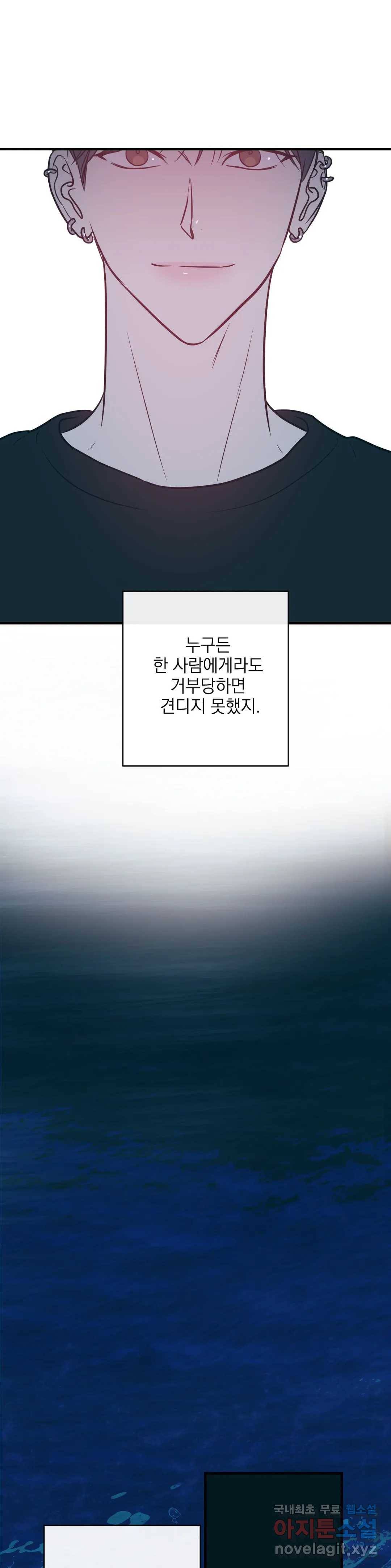 러브 인 키치 38화 6