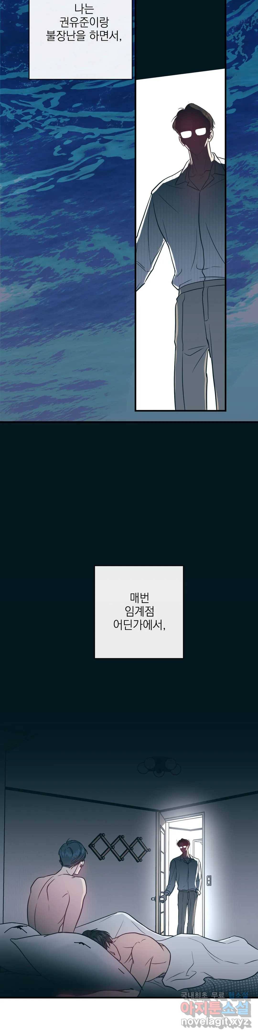 러브 인 키치 38화 7
