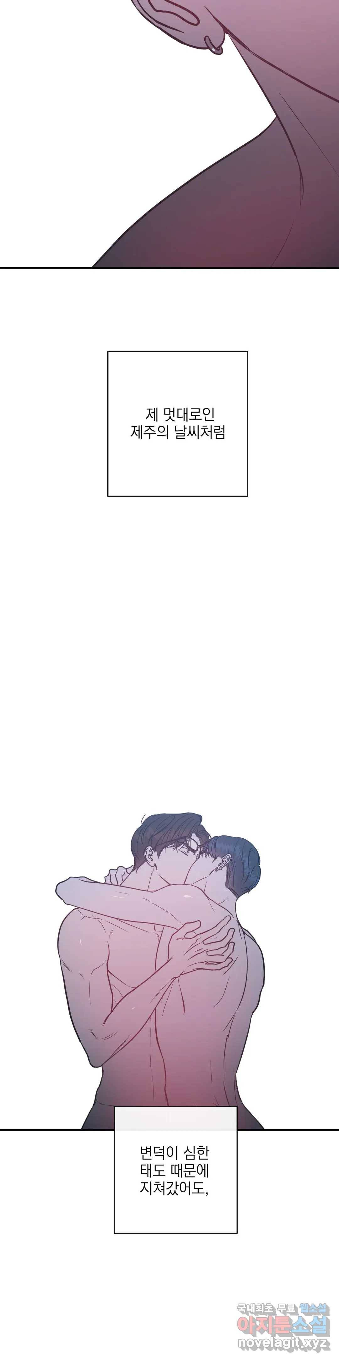 러브 인 키치 38화 9