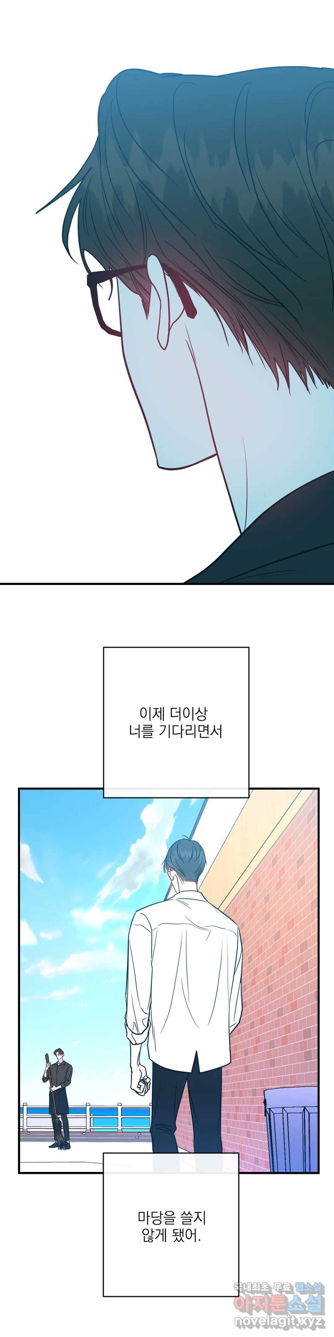 러브 인 키치 38화 14