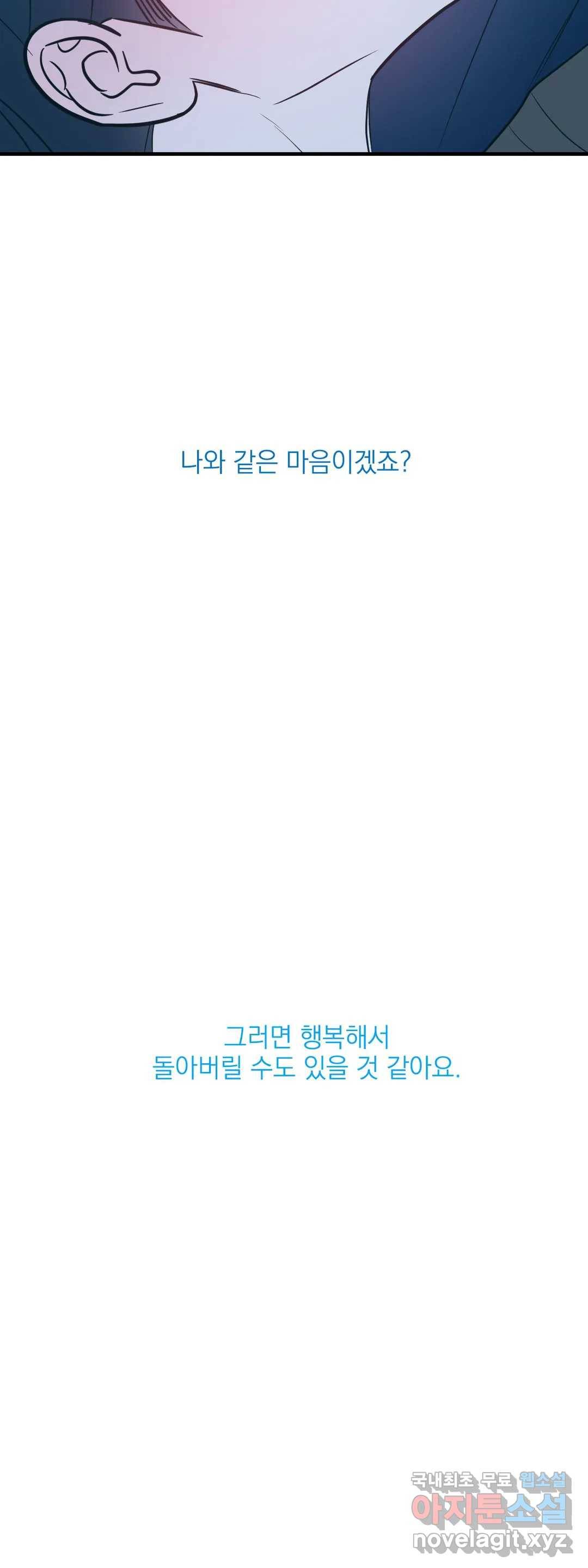 러브 인 키치 38화 23
