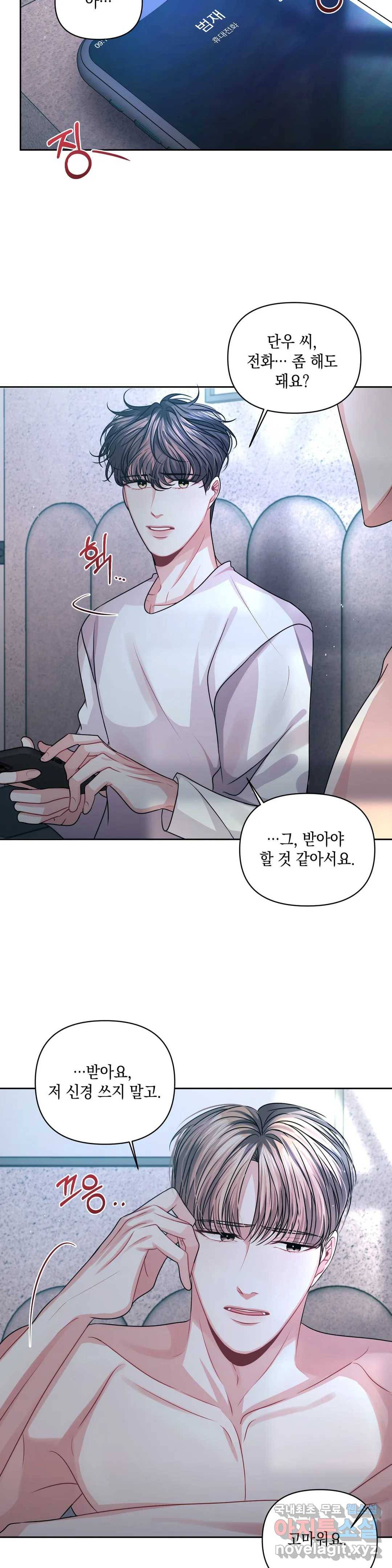 재회의 그림자 16화 3
