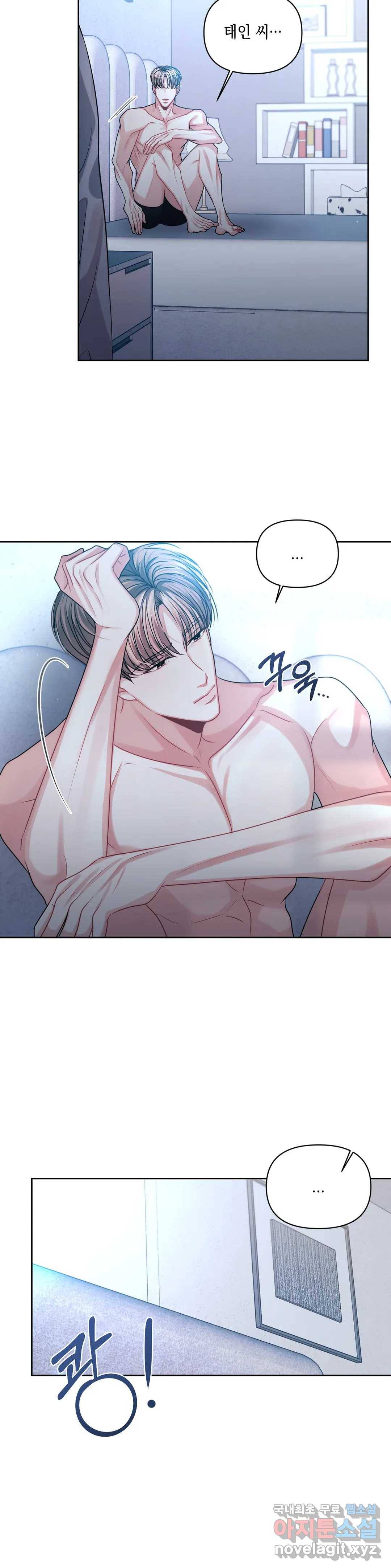 재회의 그림자 16화 11
