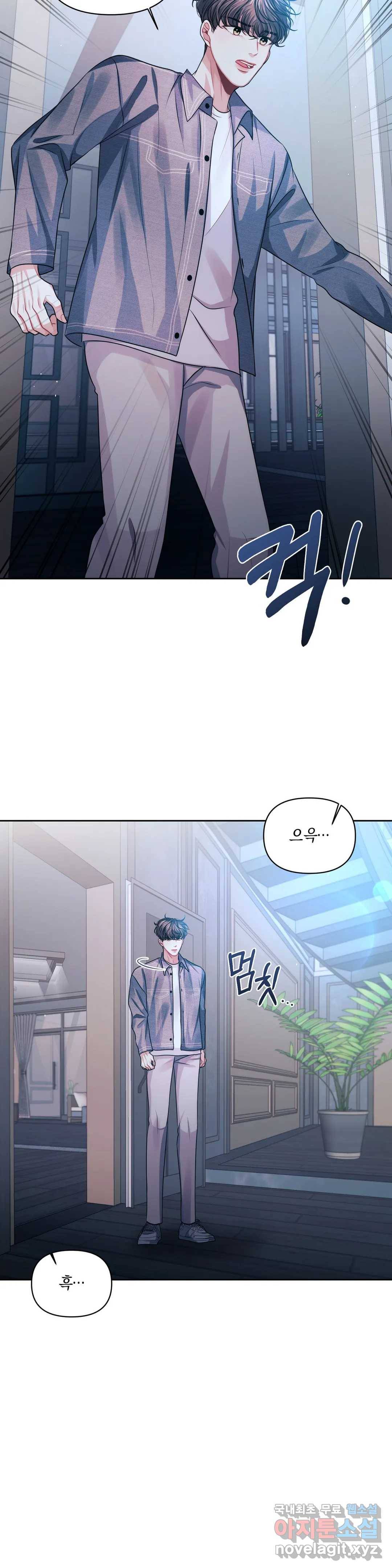 재회의 그림자 16화 13