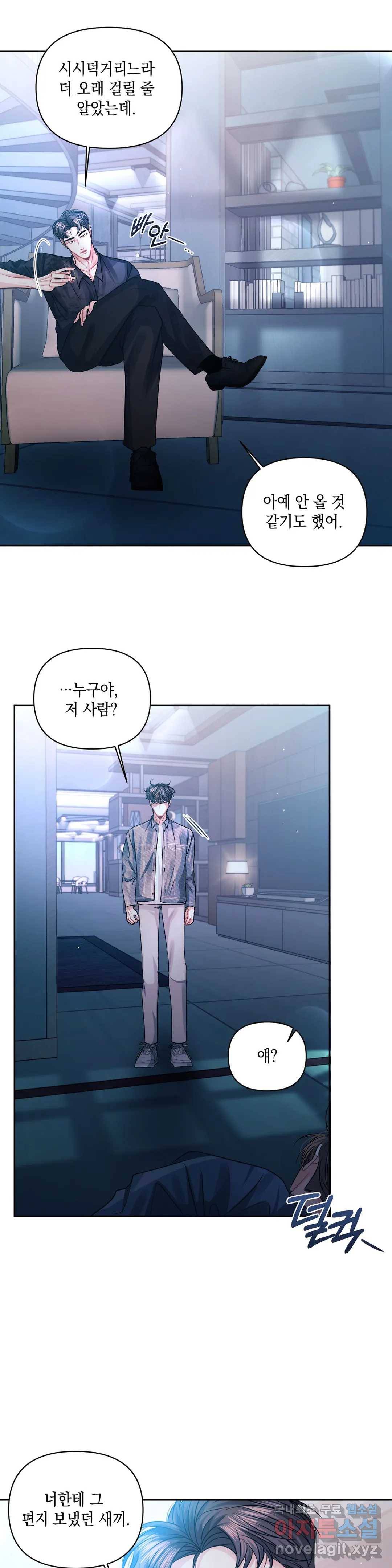 재회의 그림자 16화 15