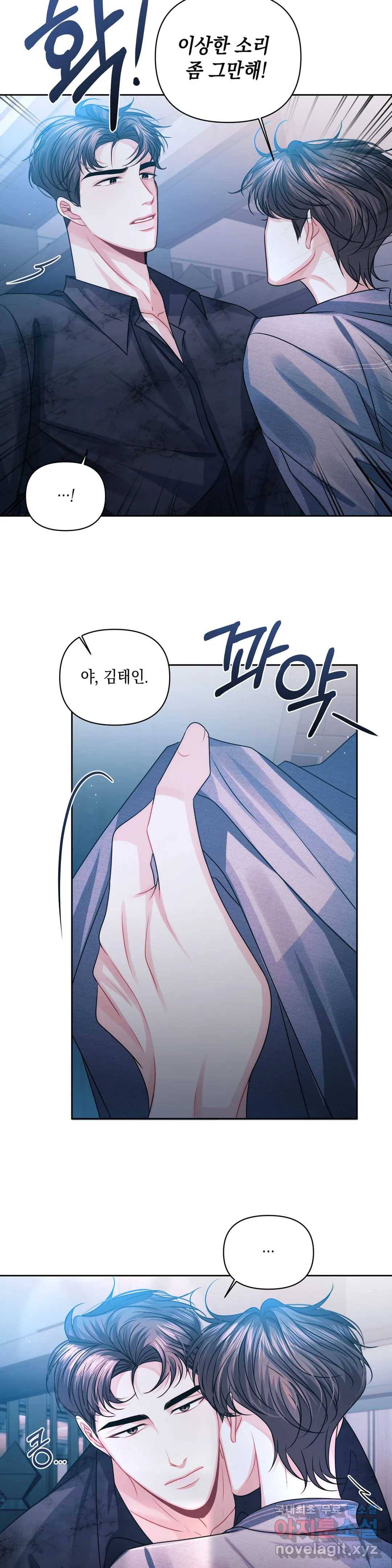 재회의 그림자 16화 19