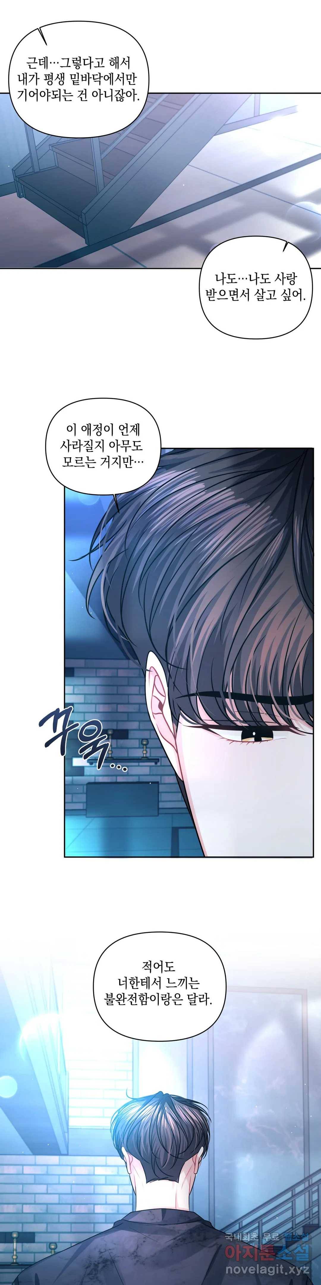 재회의 그림자 16화 27