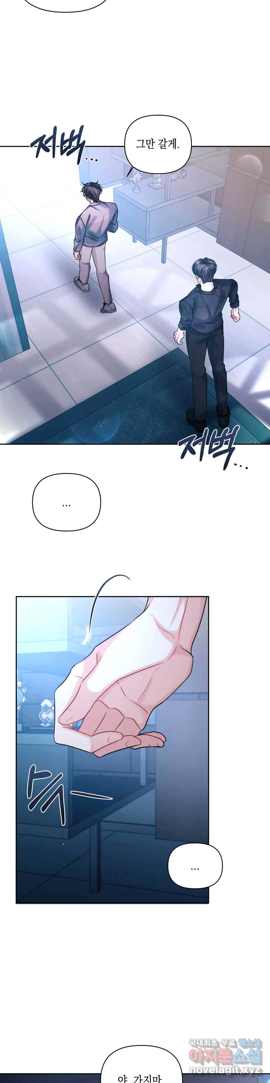 재회의 그림자 16화 29