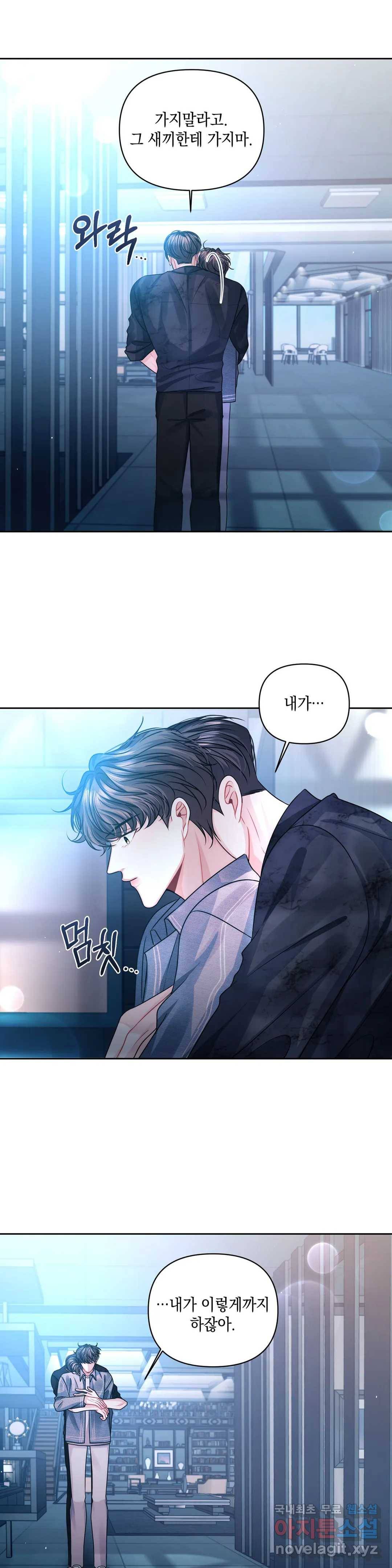 재회의 그림자 16화 31