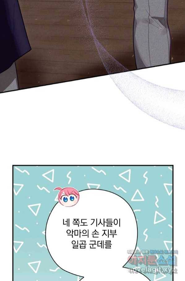 엔딩메이커 26화 7