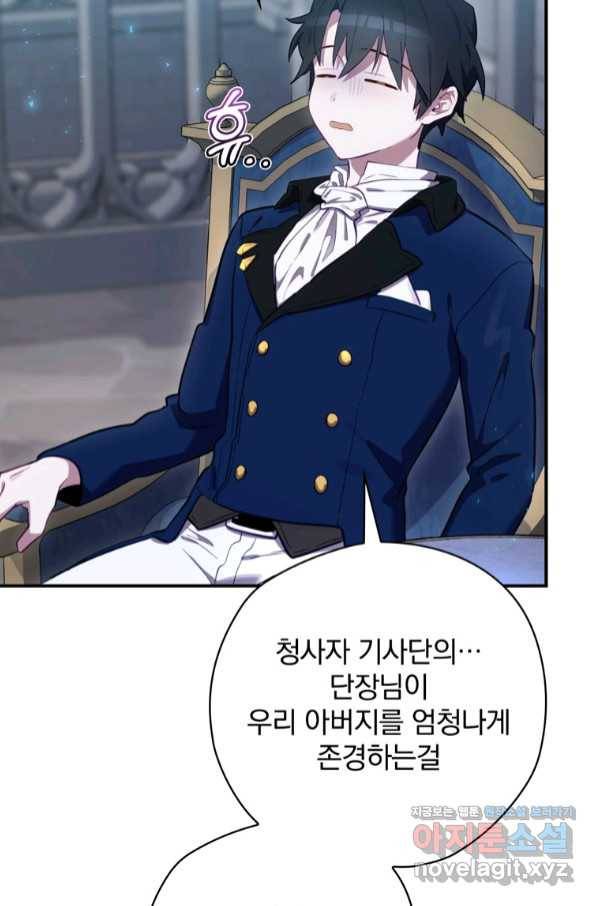 엔딩메이커 26화 9