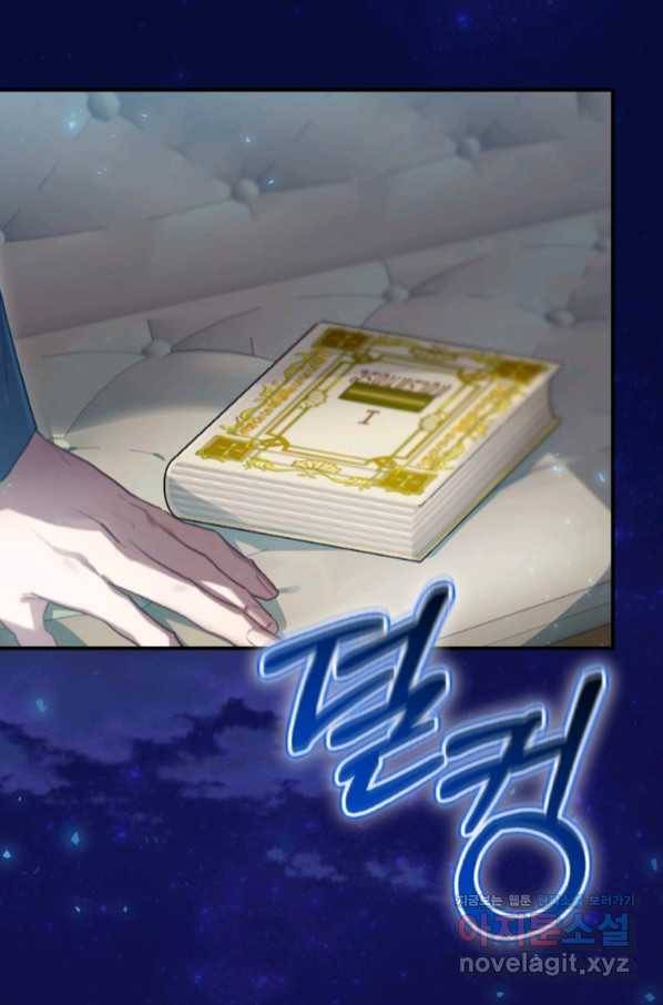 엔딩메이커 26화 22