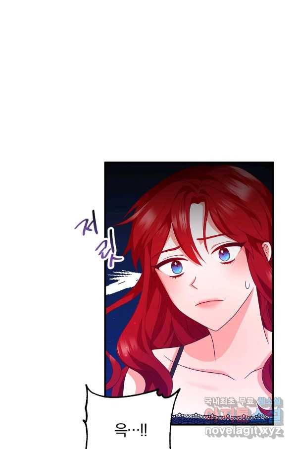 이혼해주세요, 남편님! 69화 2