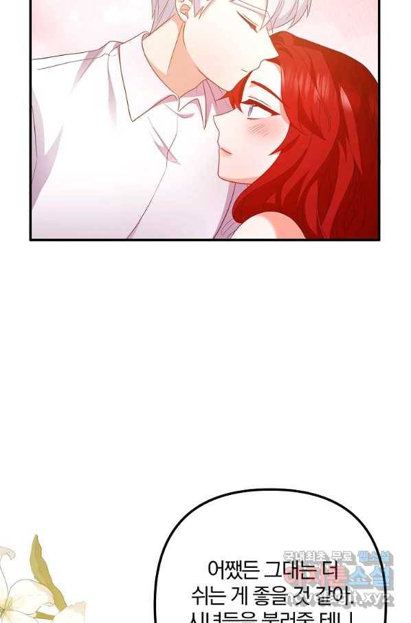 이혼해주세요, 남편님! 69화 15