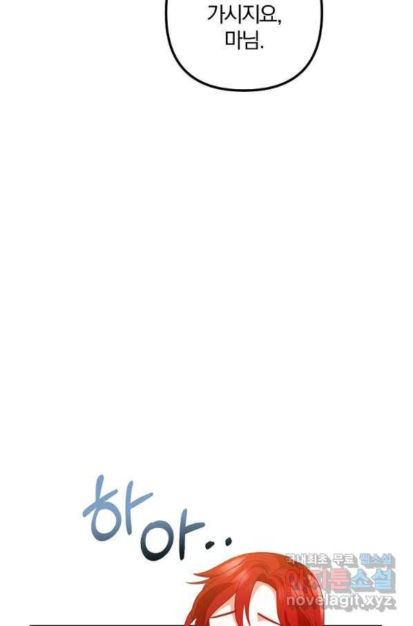 이혼해주세요, 남편님! 69화 21