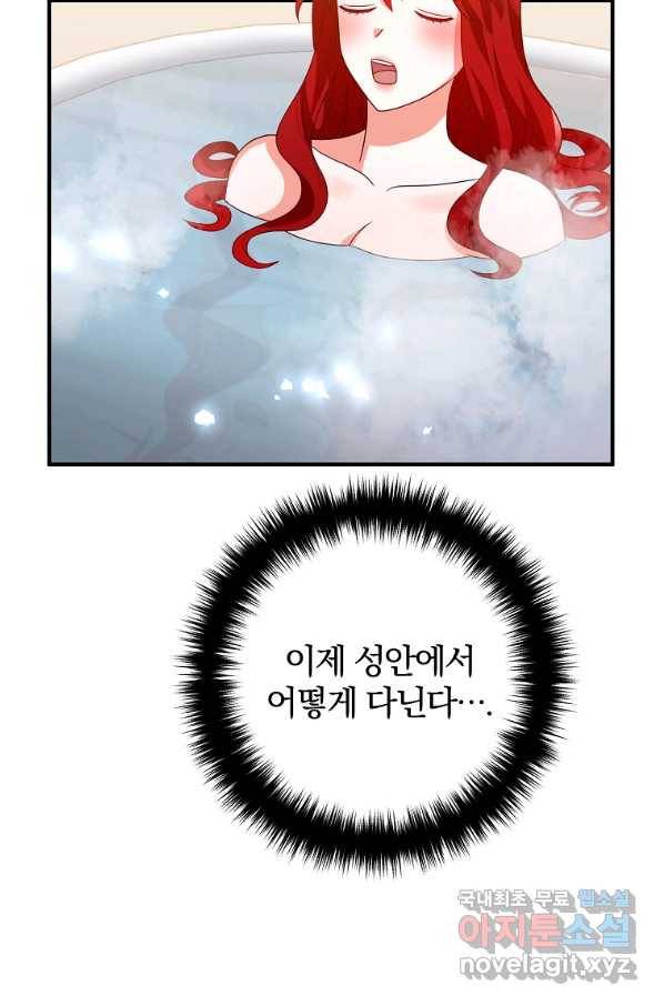 이혼해주세요, 남편님! 69화 22