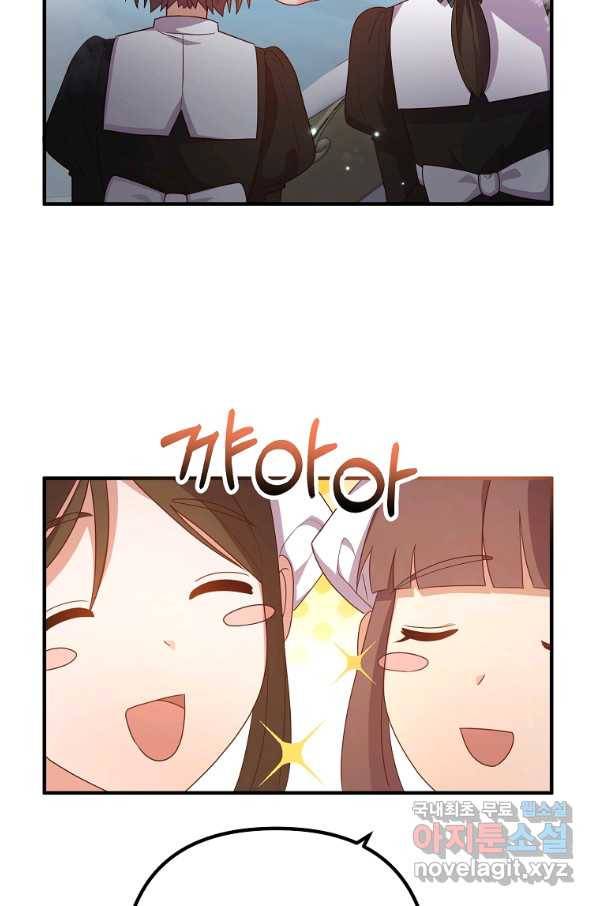 이혼해주세요, 남편님! 69화 24