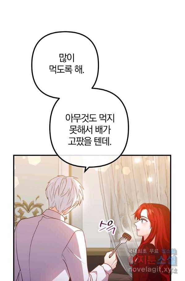 이혼해주세요, 남편님! 69화 29
