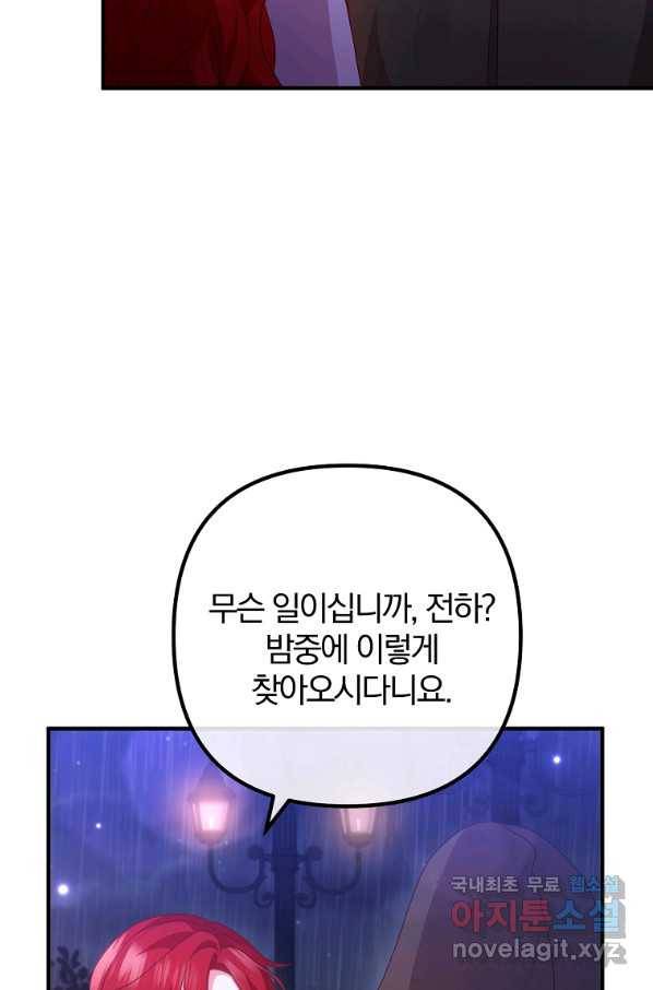 이혼해주세요, 남편님! 69화 70