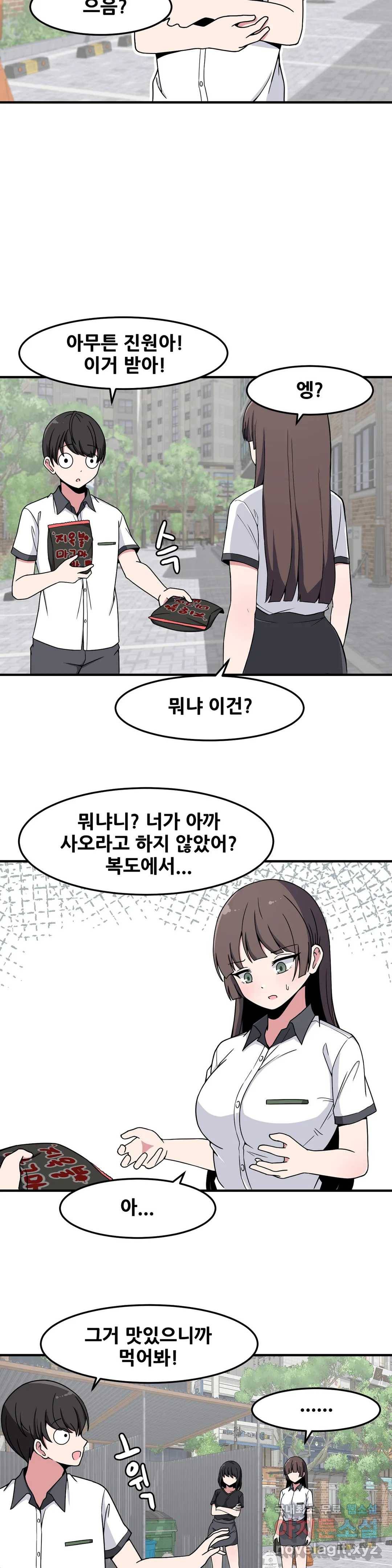 옆자리 짝꿍의 비밀 16화 7