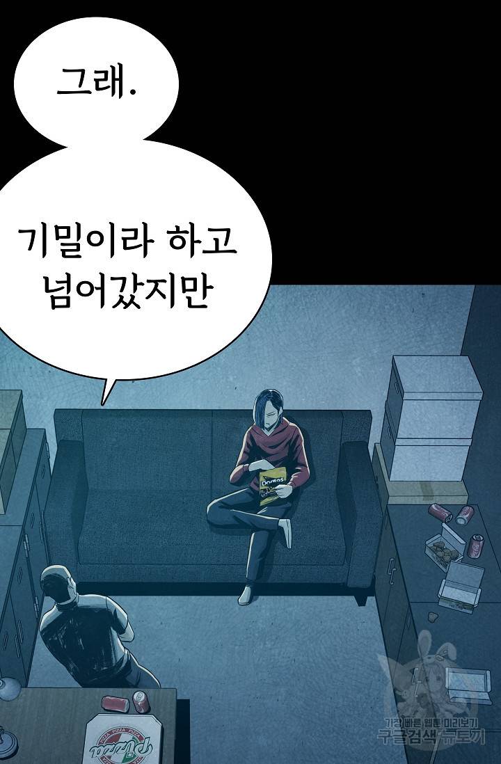 죽음을 먹는 사랑 28화 4