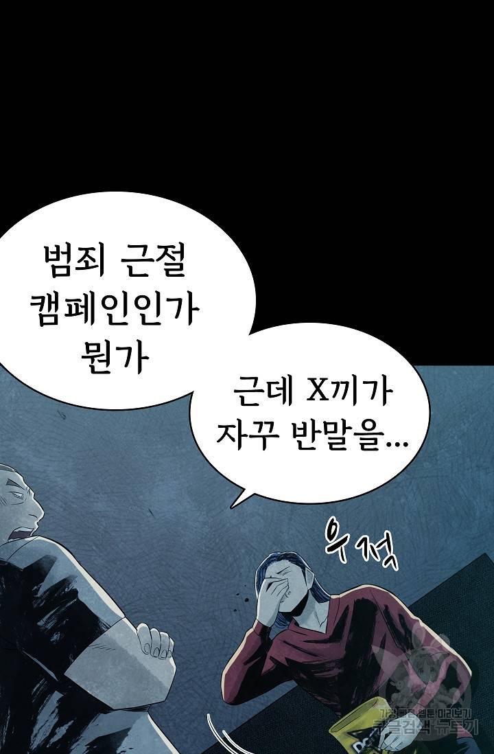 죽음을 먹는 사랑 28화 7