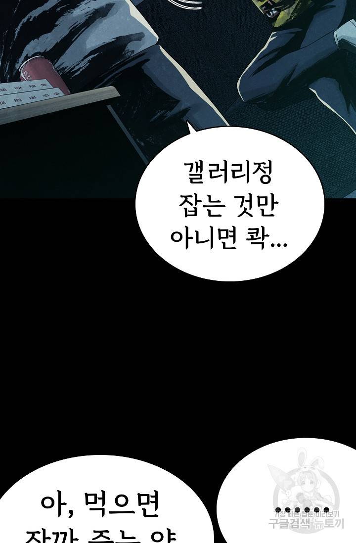 죽음을 먹는 사랑 28화 8