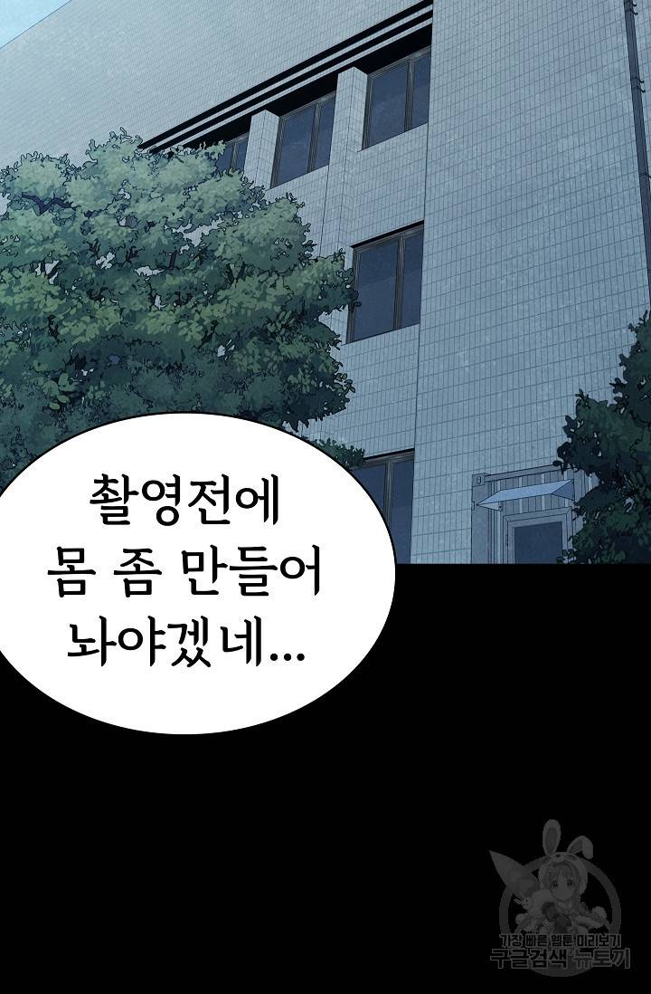 죽음을 먹는 사랑 28화 11