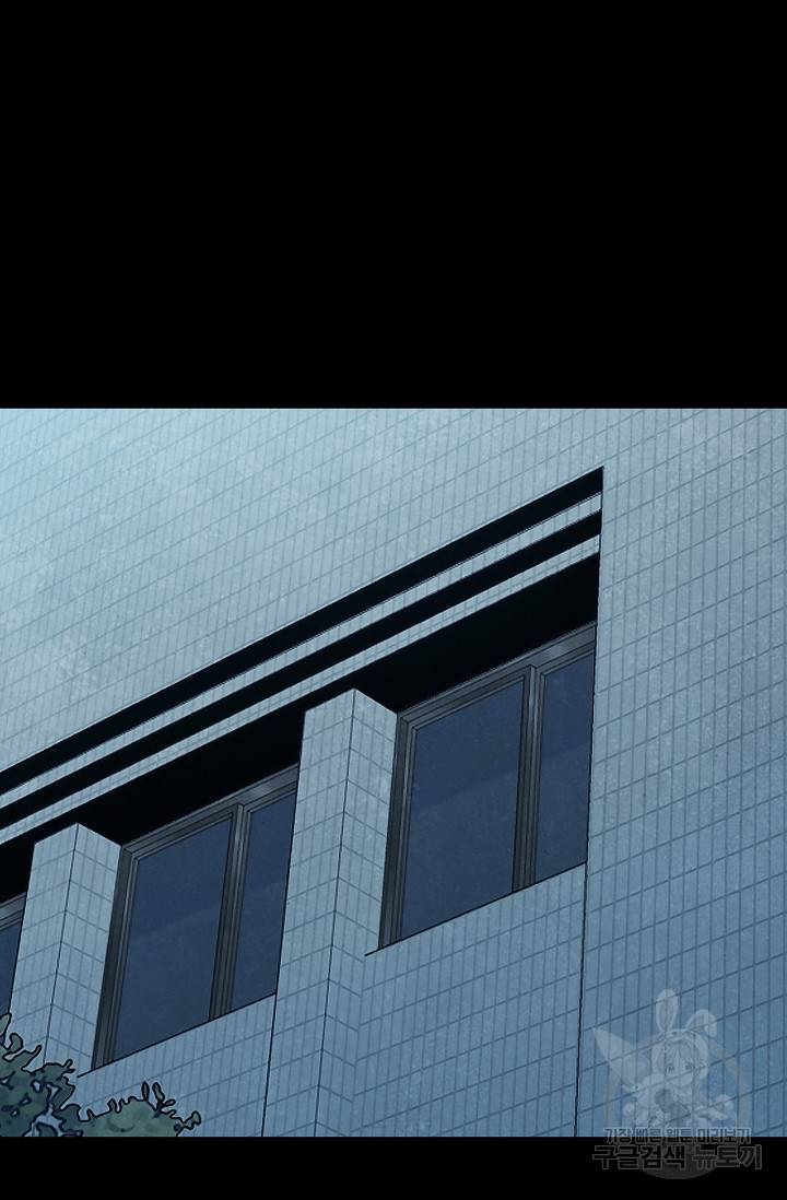 죽음을 먹는 사랑 28화 12