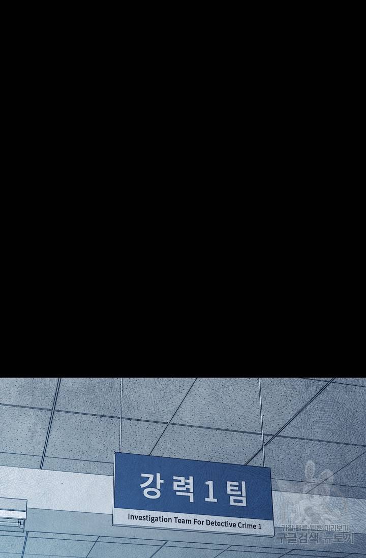죽음을 먹는 사랑 28화 13