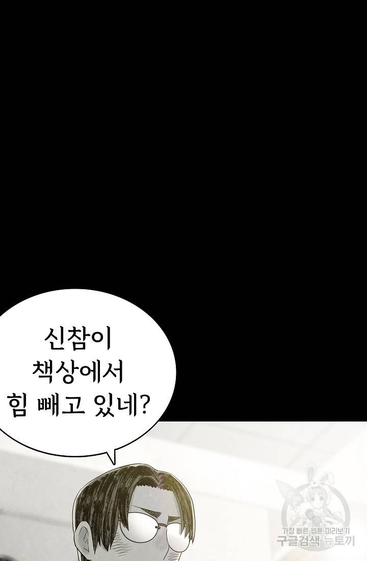 죽음을 먹는 사랑 28화 18