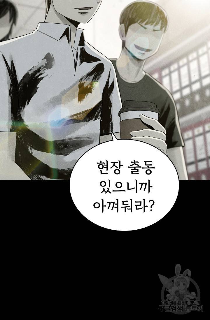 죽음을 먹는 사랑 28화 19