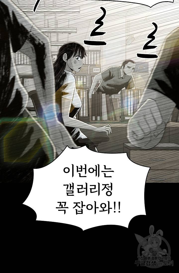 죽음을 먹는 사랑 28화 22