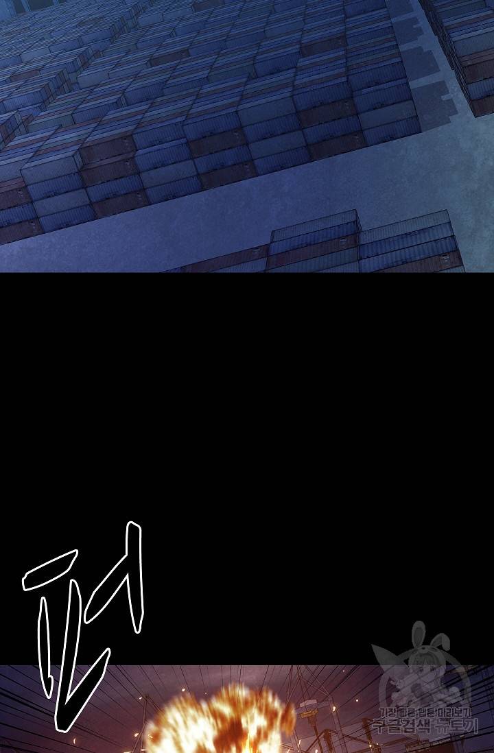죽음을 먹는 사랑 28화 24