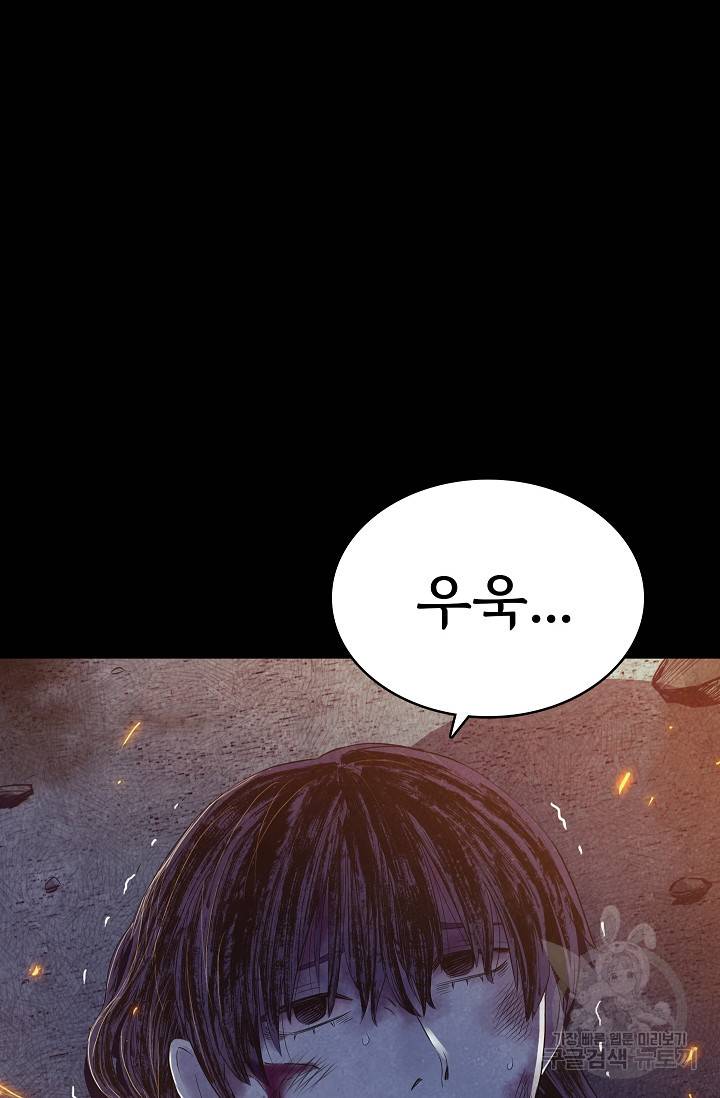죽음을 먹는 사랑 28화 27