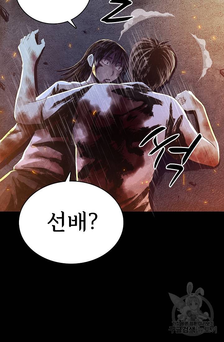 죽음을 먹는 사랑 28화 32
