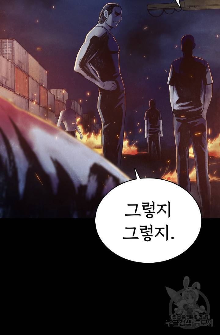 죽음을 먹는 사랑 28화 35