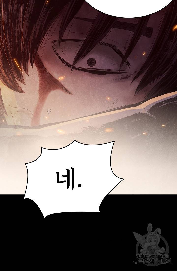 죽음을 먹는 사랑 28화 38