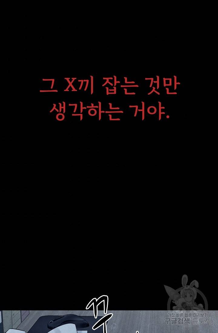 죽음을 먹는 사랑 28화 40