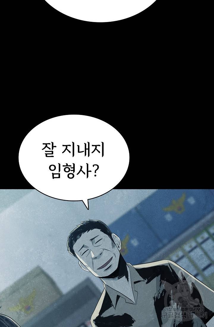 죽음을 먹는 사랑 28화 47