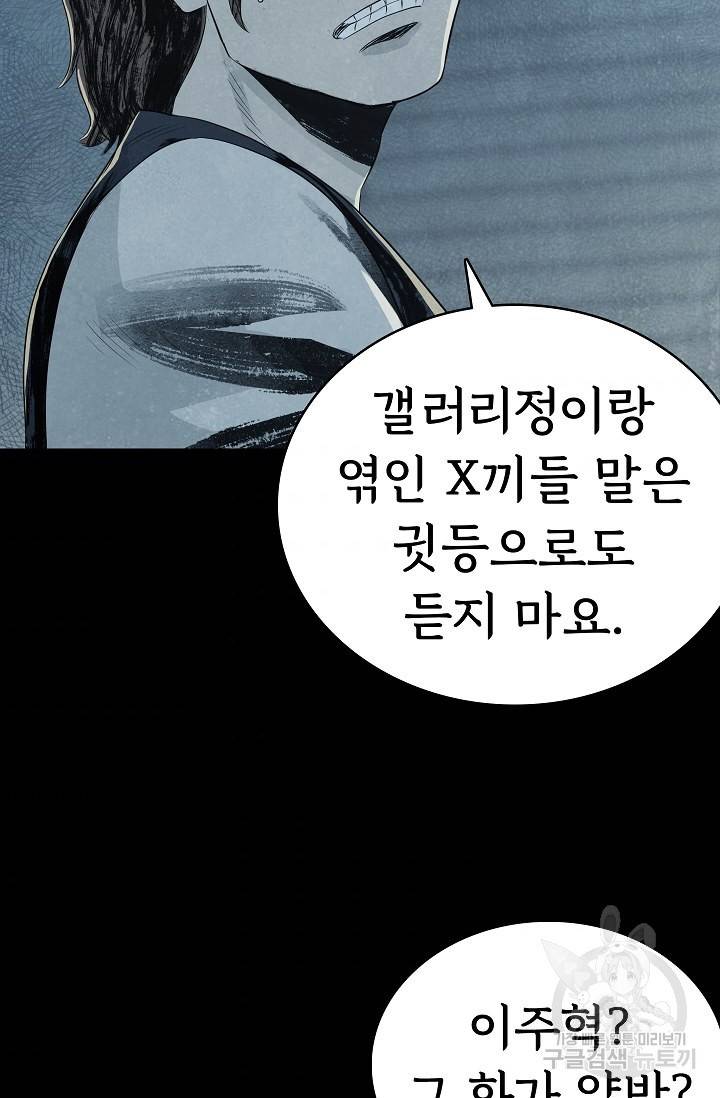 죽음을 먹는 사랑 28화 59