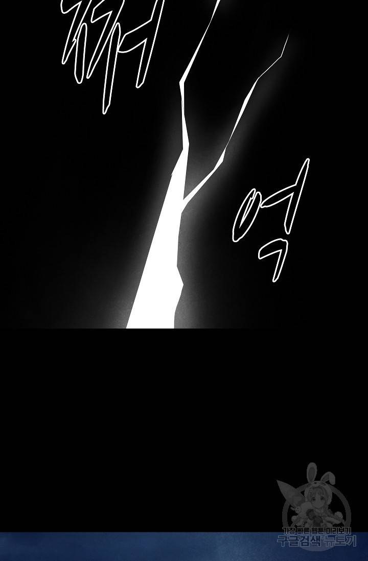 죽음을 먹는 사랑 28화 67