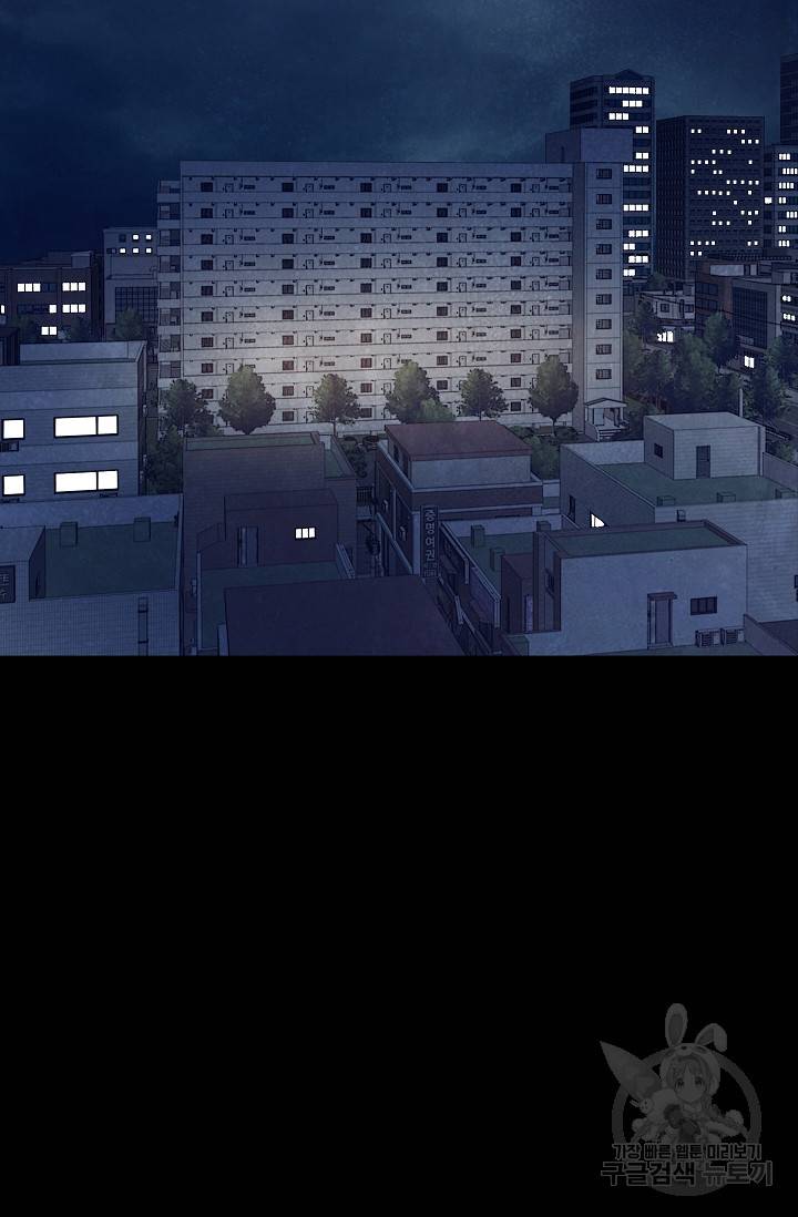 죽음을 먹는 사랑 28화 68