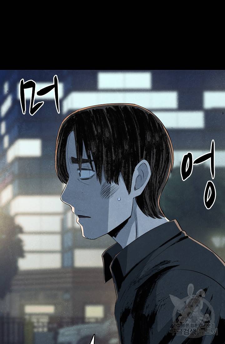 죽음을 먹는 사랑 28화 72