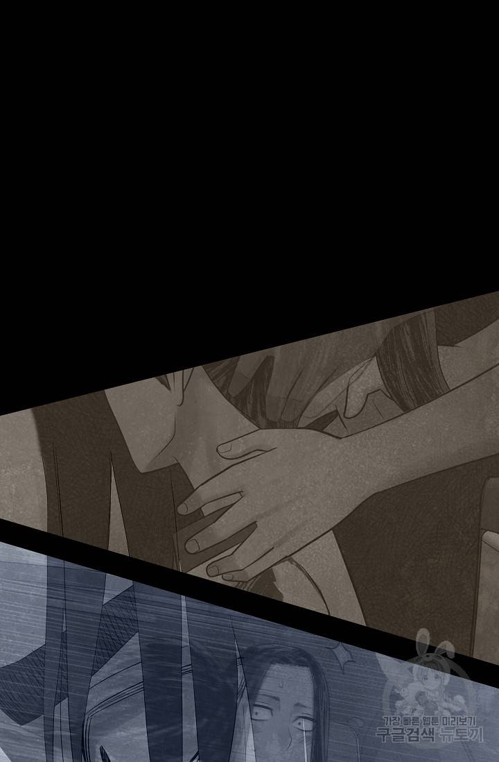 죽음을 먹는 사랑 28화 91