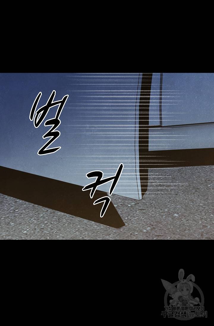 죽음을 먹는 사랑 28화 96